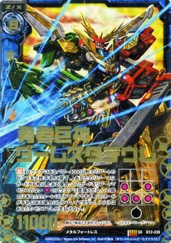 Amazon.co.jp: Z/X ゼクス 勇者巨神ダームスタチウム（ホログラム） 魔