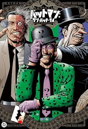 Amazon.co.jp: バットマン：ノーマンズ・ランド 2 eBook : グレッグ