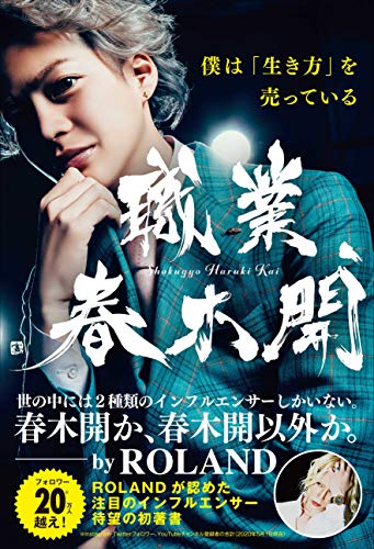 オライリー 無料電子書籍 職業、春木開 バイ