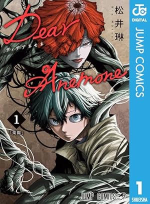 Amazon.co.jp: 累々戦記 1 (ジャンプコミックスDIGITAL) eBook : 雨宮