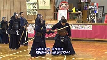 剣道練習法DVD 柔よく剛を制す DVD 2枚組 Amazon.co.jp: 【剣道練習法DVD：安房高校所正孝監督第2弾】 柔