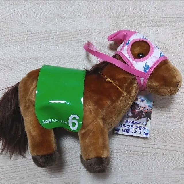 Amazon.co.jp: 高知競馬 ハルウララ号6 ぬいぐるみ マスコット
