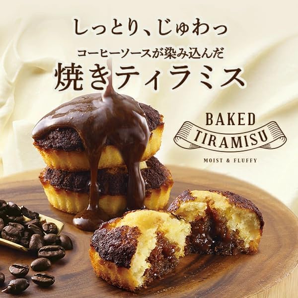 [ シーキューブ ] 焼きティラミス/焼き菓子 ギフト 洋菓子 手土産 お菓子 スイーツ (個包装) お中元 お盆 内祝い 菓子折り 香典返し 退職 お礼 (8個入)