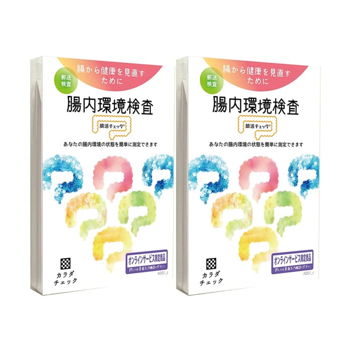 尿でわかる腸内環境検査「腸活チェック」を徹底レビュー:腸内環境を気になる方に