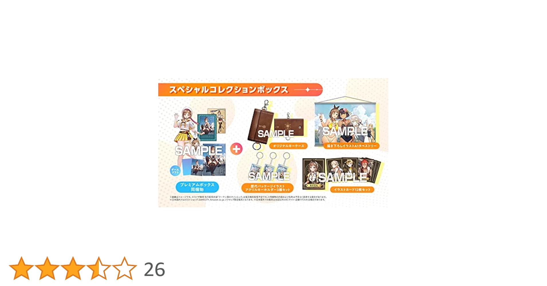 PlayStation4 - ライザのアトリエ3 ～終わりの錬金術士と秘密の鍵～　早期購入特典付き　PS4 Amazon.co.jp: 【PS4】ライザのアトリエ3 ~終わりの錬金術士と