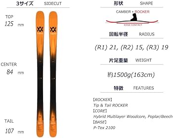 Völkl Kanjo 84、175cm、 新品未使用 Volkl Kanjo 84 - Competitive Edge Ski & Bike