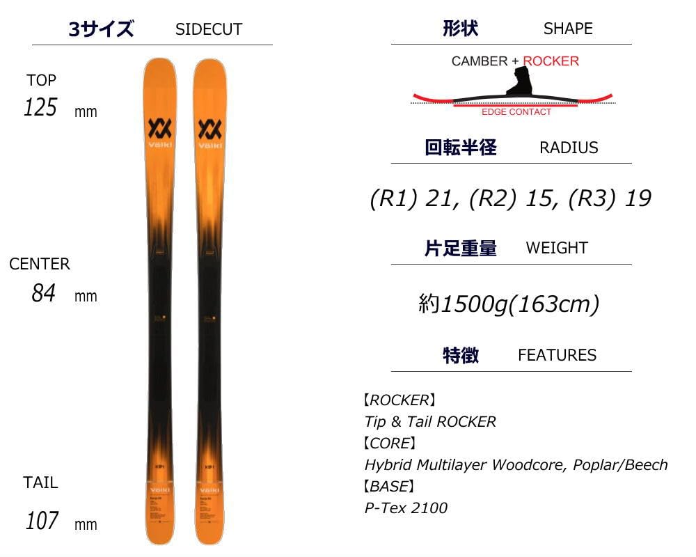 Amazon | 【型落ち】VOLKL KANJO 84 175cm フォルクル