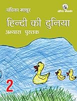 Hindi ki Duniya Workbook 2 812504969X Book Cover