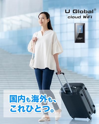 【U Global i1 plus】 ポケットWiFi (日本国内100GB/365日間) 海外145カ国対応 リチャージ 可能 リチャージWifiルーター モバイルルーター ギガ付き 電源ONで即時使える 契約不要 月額費用無し 買い切り型 同時接続16台 最長20時間使用【日本正規品】
