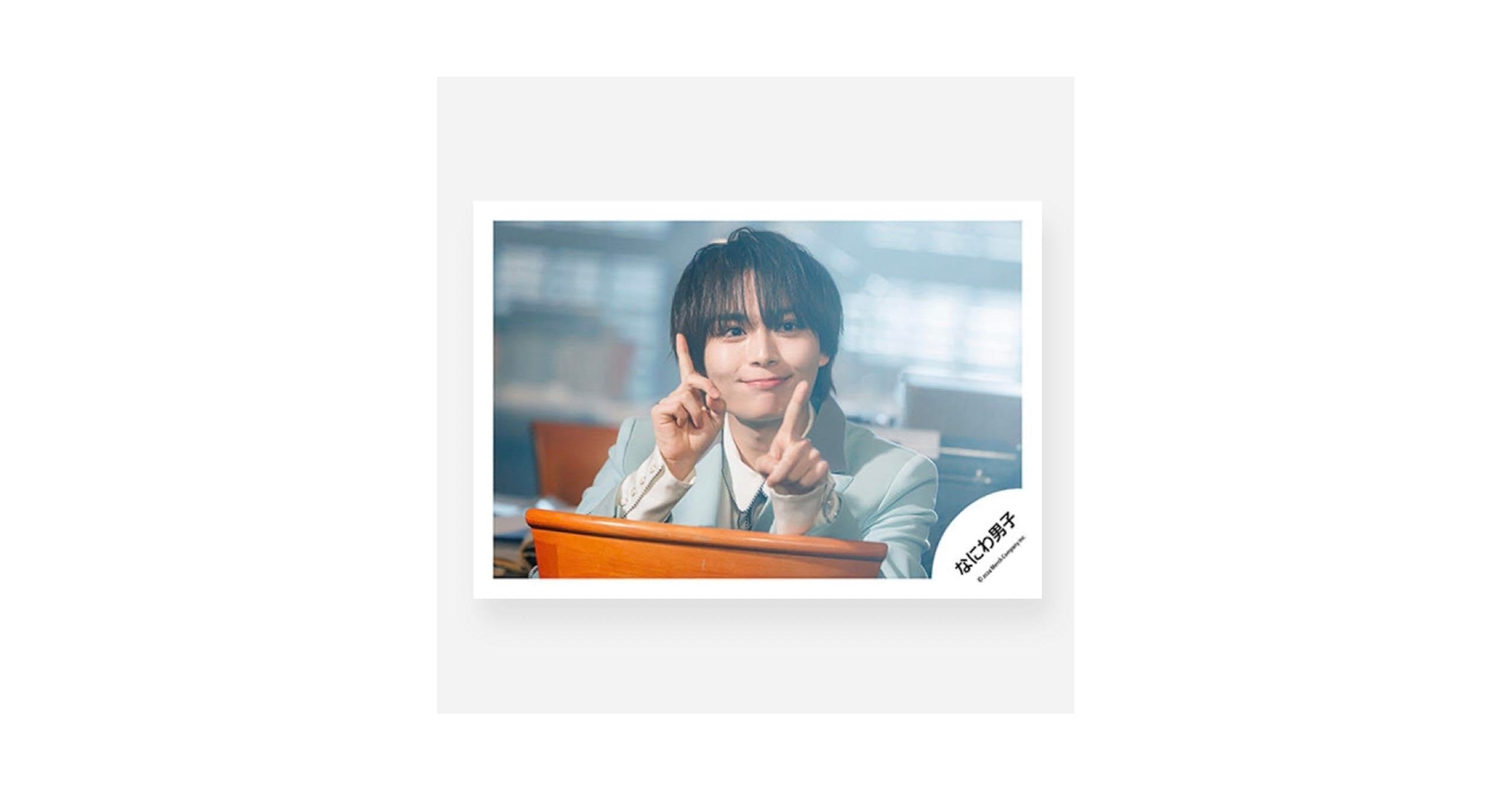 Amazon.co.jp: 大西流星 なにわ男子 オフショ alpha 写真 TT