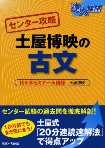 Amazon.co.jp: 土屋 博映: 本、バイオグラフィー、最新アップデート