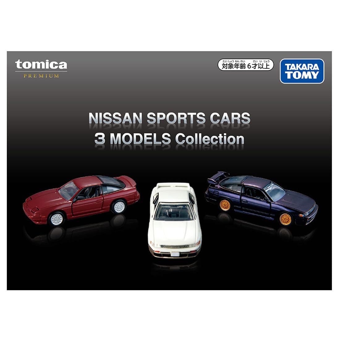 Amazon.co.jp: タカラトミー(TAKARA TOMY) トミカプレミアム NISSAN