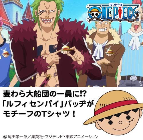 Amazon Co Jp ワンピース 麦わら大船団 Tシャツ バニラホワイト Lサイズ ホビー 通販