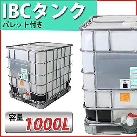 京都府京田辺市引取り希望【貯水1000Lタンク】 IBCコンテナ 雨水