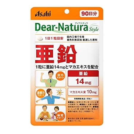 【いつも売れてます】 【マカも配合】ディアナチュラスタイル 亜鉛 90粒(90日) 602円(6.7円/日)(569円、6.3円/日)送料無料! 【いつも売れてます】 【マカも配合】ディアナチュラスタイル 亜鉛 90粒(90日) 602円(6.7円/日)(569円、6.3円/日)送料無料!