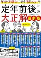 【中古】 公務員のための定年退職後のライフプラン 改訂版/学陽書房/中島幸子（公務員） 中古】 公務員のための定年退職後のライフプラン 改訂版/学陽書房/