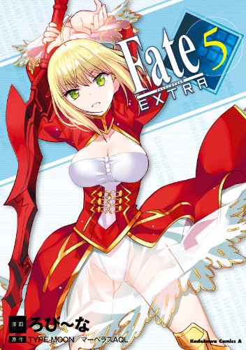 フェイト/エクストラ