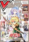 Vジャンプ (11月号)