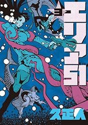 Amazon.co.jp: エリア51 7巻 (バンチコミックス) eBook : 久正人