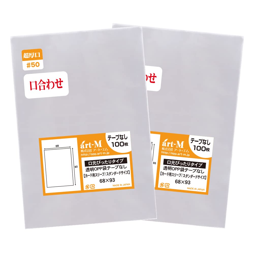 ロコマミィ 切4袋、角4袋、丸3袋 OPP袋 テープなし S4.7-4.7 100 枚入 袋の王国 本店