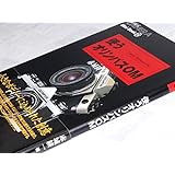 使うオリンパスOM (季刊クラシックカメラMiniBook 11)