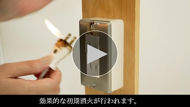 Fire Fighting Sticker 【消火ステッカー】18枚入 Fire Fighting Sticker 配電盤 分電盤の突然の出火に備える