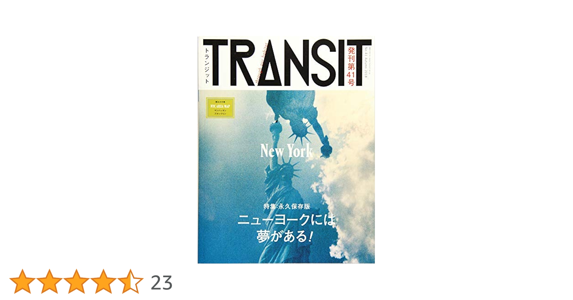 TRANSIT トランジット　No.01〜No41 付録付き Amazon.co.jp: TRANSIT(トランジット)41号 ニューヨークには夢が