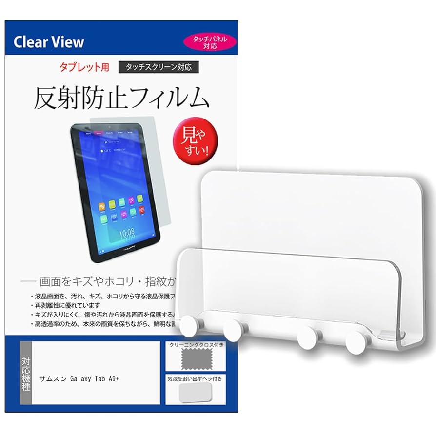 Galaxy Tab A9+ 画面フィルム、未使用充電ケーブル付き Galaxy Tab A9+ カバー、画面フィルム、未使用充電ケーブル付き