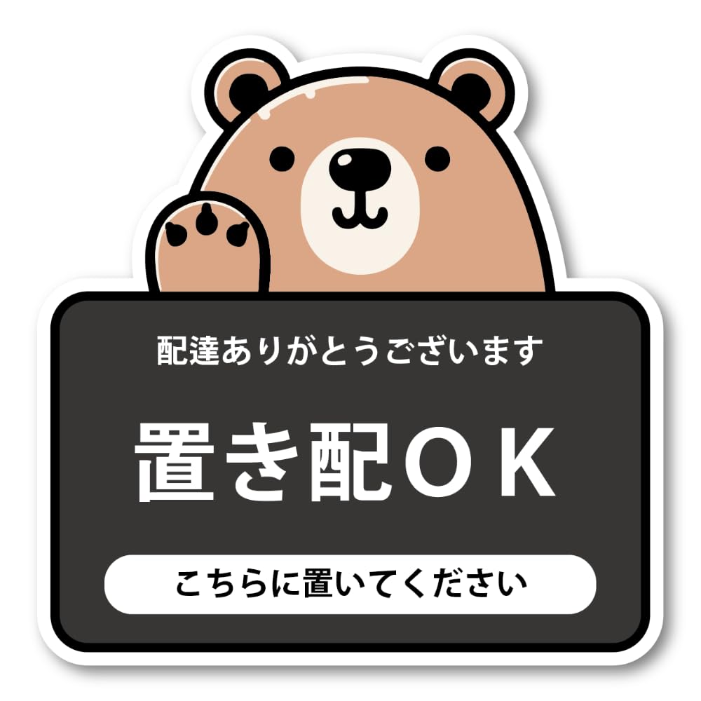 ♡該当者様お取り置きページ♡ 3点おまとめ スケーター 置き配 シート ドアプレート 両面 置き配マット 汚れ