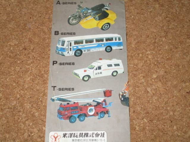 Amazon.co.jp: ダイヤペット カタログ 1979 昭和53年 傷みあり : おもちゃ