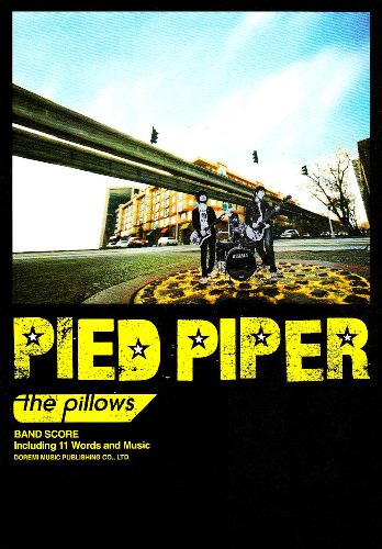 バンドスコア ザ・ピロウズ/PIED PIPER (BAND SCORE) バンドスコア ザ・ピロウズ/PIED PIPER (BAND SCORE)
