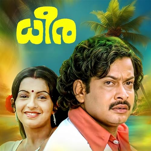 Dheera (Original Motion Picture Soundtrack)