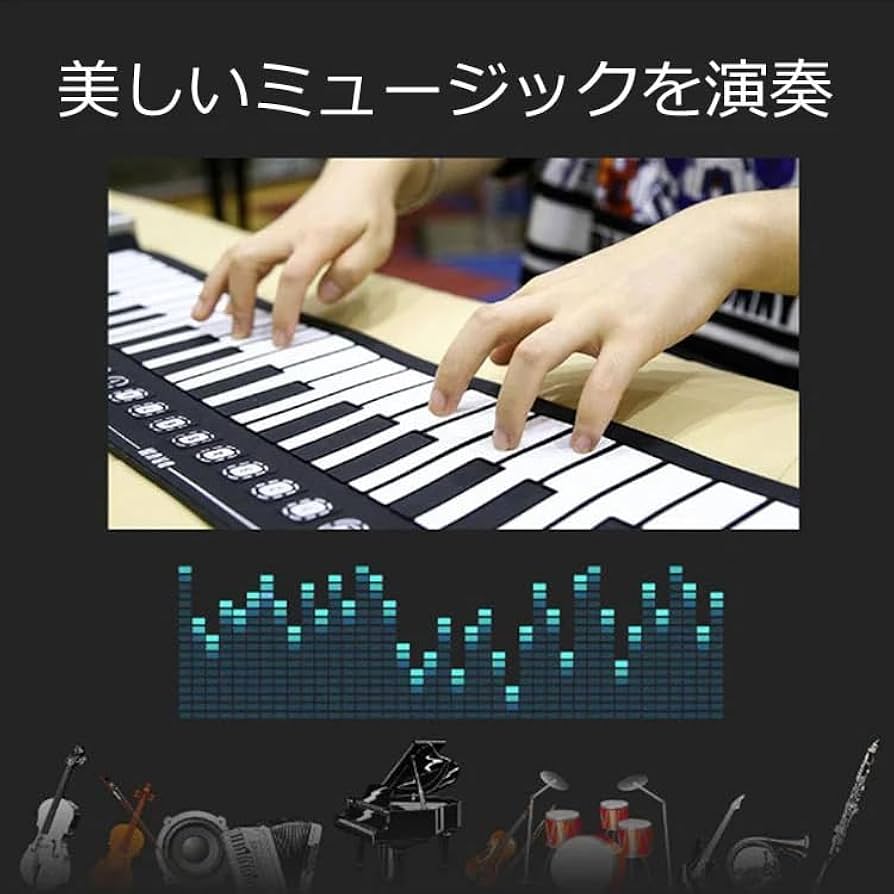 Amazon.co.jp: ロールピアノ 88鍵盤 楽器 持ち運びロールピアノ