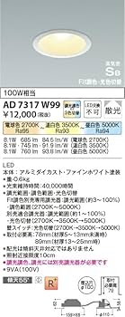 Amazon.co.jp: コイズミ LEDパネルダウンライト 高気密SB 100W