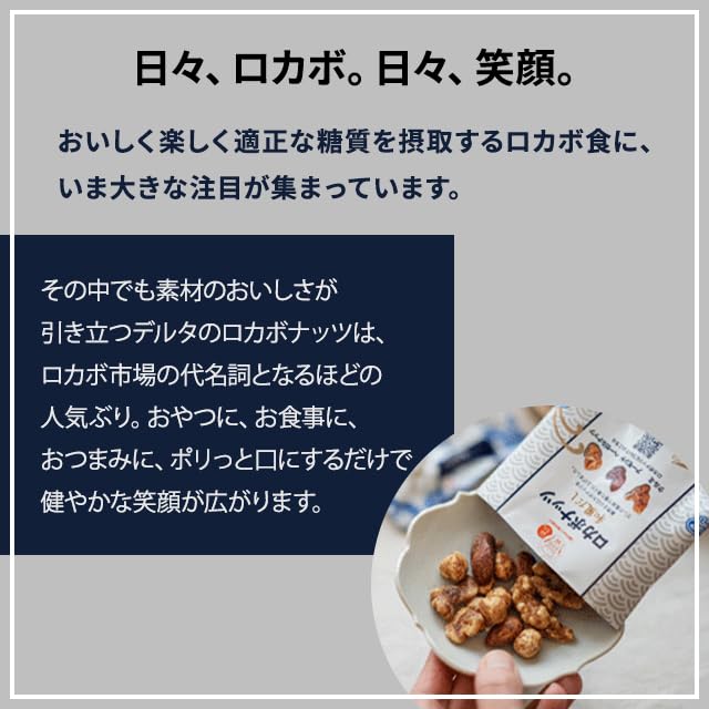 Amazon.co.jp: ロカボナッツ 低糖質 チーズ 小魚 1週間分の