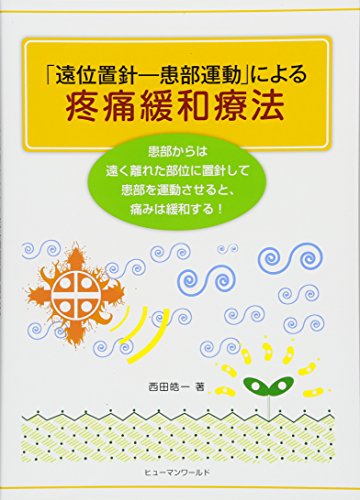 Amazon.co.jp: 西田 皓一: 本、バイオグラフィー、最新アップデート