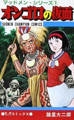 諸星大二郎 ジャンプスーパーコミックス初期作品 4巻セット 諸星大二郎 ジャンプスーパーコミックス初期作品 4巻セット 妖怪