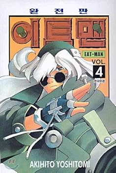 Paperback Eight-MAN EAT-MAN 4 (Korean Edition) [Korean] Book