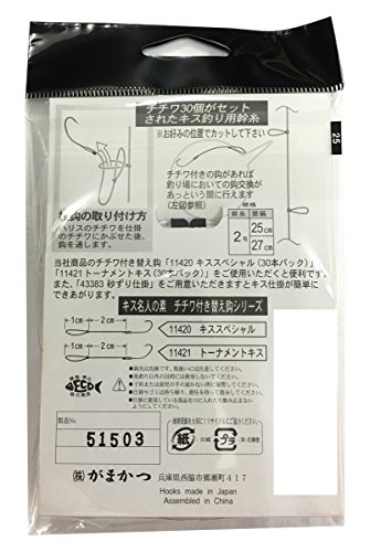 Gamakatsu CL101 Chichiwa Leader 25 cm miniatura 2