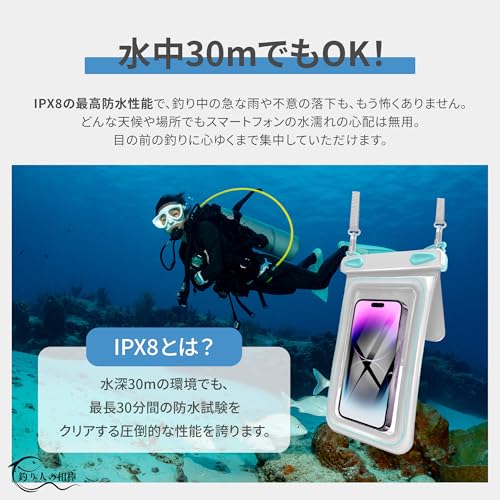 ［釣り人の相棒］ スマホ 防水ケース IPX8 水に浮く 防水ポーチ サブポケット付き ダブルストラップ 釣り 海水浴 プール アウトドア iPhone Android 大画面対応 ブラック×ブルー