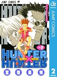 : HUNTER×HUNTER モノクロ版 9 (ジャンプコミックス