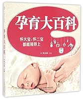 Conception, Pregnancy and Birth: A Gestation Encyclopedia (Chinese Edition) 7553771805 Book Cover
