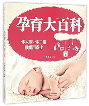 Paperback Conception, Pregnancy and Birth: A Gestation Encyclopedia (Chinese Edition) [Chinese] Book
