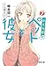 さくら荘のペットな彼女7 (電撃文庫 か 14-16)