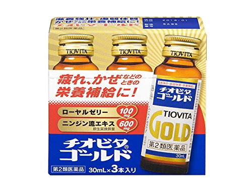 チオビタゴールド