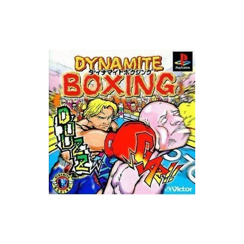 ダイナマイトボクシング