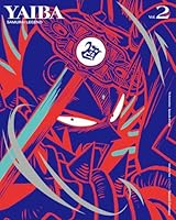 真・侍伝 YAIBA 第2巻(完全生産限定版)