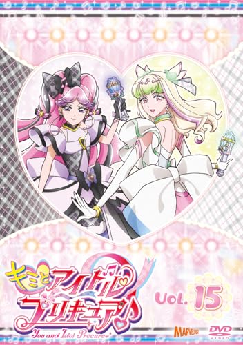 キミとアイドルプリキュア♪ vol.15 [DVD]