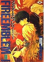 ファイアーエムブレム 暗黒竜と光の剣 4870255847 Book Cover
