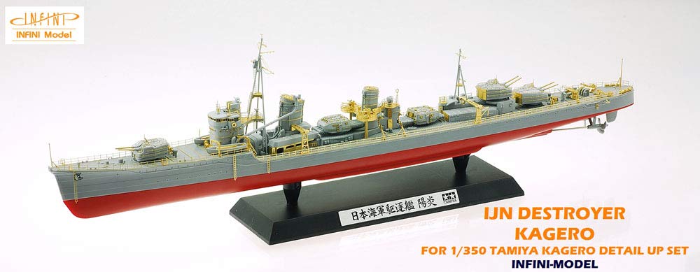 Amazon | インフィニモデル 1/350 IMシリーズ 日本海軍 駆逐艦 陽炎  